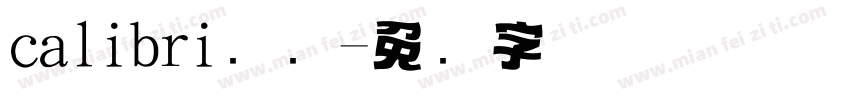 calibri标题字体转换