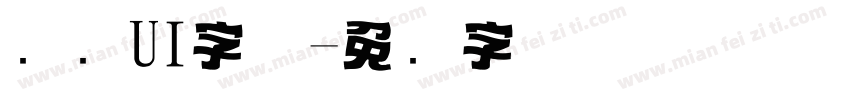 标题UI字体字体转换