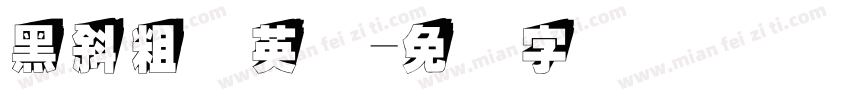 黑斜粗体英语字体转换