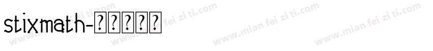 stixmath字体转换
