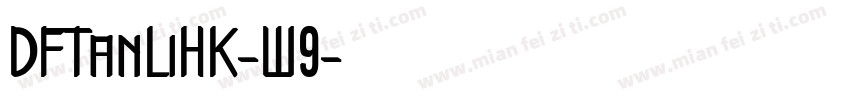 DFTanLiHK-W9字体转换