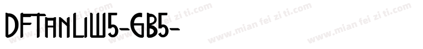 DFTanLiW5-GB5字体转换