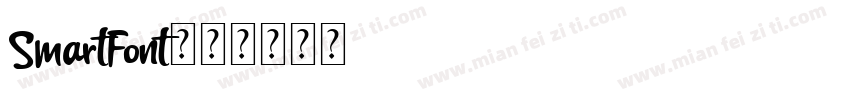 SmartFont字体转换