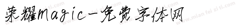 荣耀magic字体转换