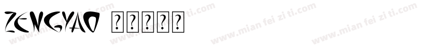 zengyao字体转换