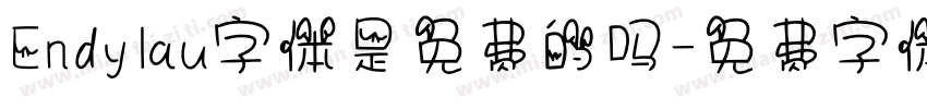 Endylau字体是免费的吗字体转换