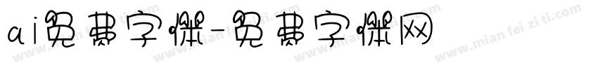 ai免费字体字体转换