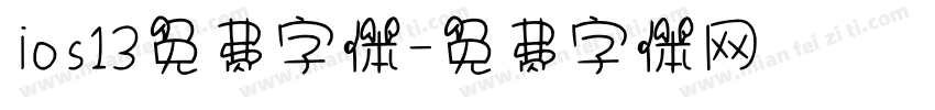 ios13免费字体字体转换
