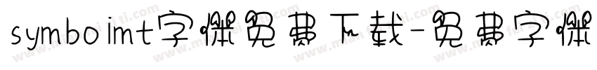 symboimt字体免费下载字体转换