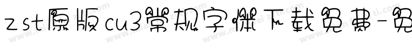 zst原版cu3常规字体下载免费字体转换
