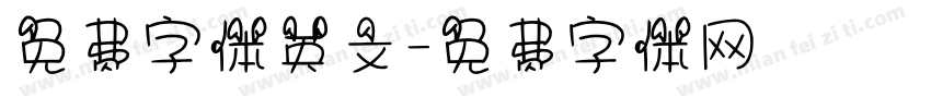 免费字体英文字体转换