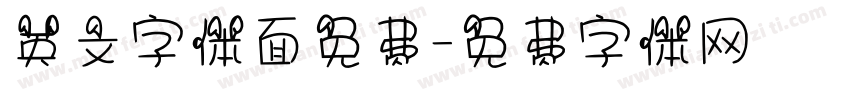 英文字体面免费字体转换
