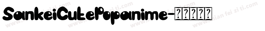 SankeiCutePopanime字体转换