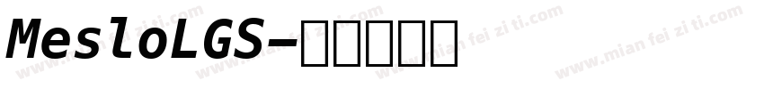 MesloLGS字体转换