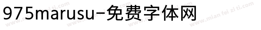 975marusu字体转换