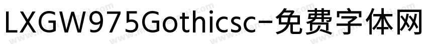 LXGW975Gothicsc字体转换
