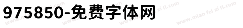 975850字体转换