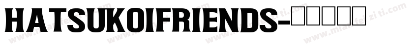 hatsukoifriends字体转换