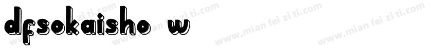 dfsokaisho-w7字体转换