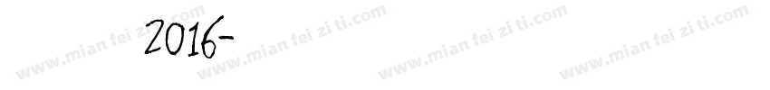 新蒂赵孟頫2016字体转换