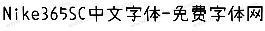 Nike365SC中文字体字体转换