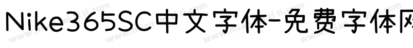 Nike365SC中文字体字体转换