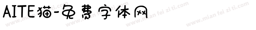 AITE猫字体转换