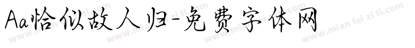 Aa恰似故人归字体转换