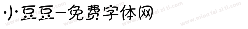 小豆豆字体转换