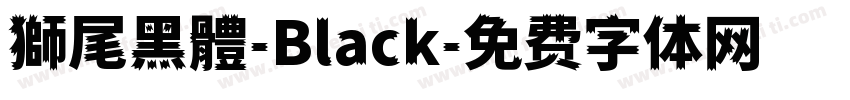獅尾黑體-Black字体转换