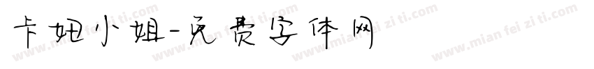 卡妞小姐字体转换