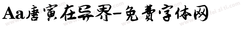 Aa唐寅在异界字体转换