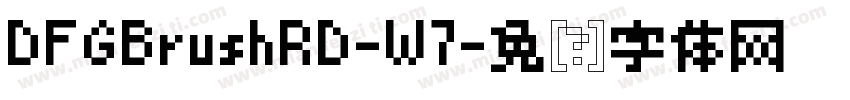 DFGBrushRD-W7字体转换