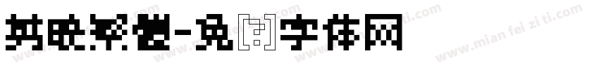 剪映繁體字体转换