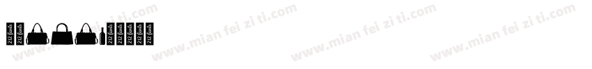 字魂212字体转换