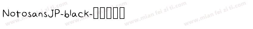 NotosansJP-black字体转换