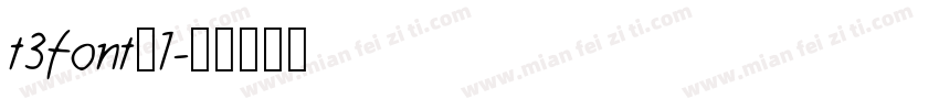 t3font_1字体转换