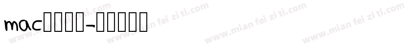 mac中文字体字体转换
