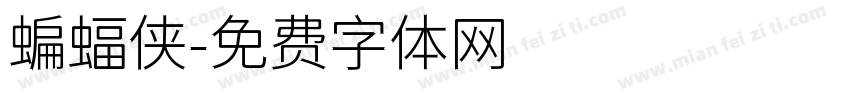 蝙蝠侠字体转换