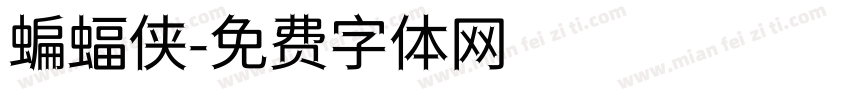 蝙蝠侠字体转换
