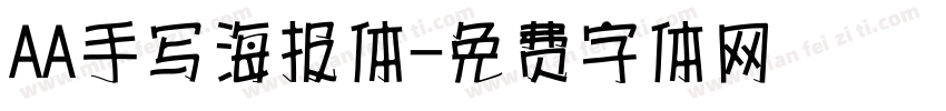 AA手写海报体字体转换