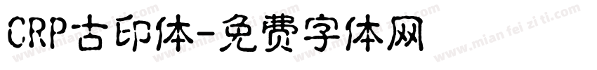 CRP古印体字体转换