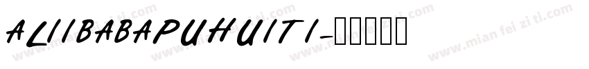 ALIIBABAPUHUITI字体转换