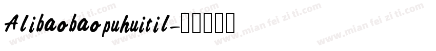 Alibaobaopuhuitil字体转换