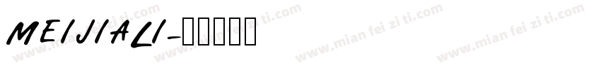 MEIJIALI字体转换