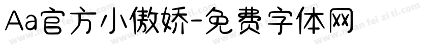 Aa官方小傲娇字体转换