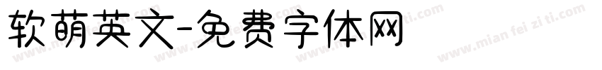 软萌英文字体转换