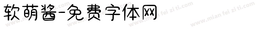 软萌酱字体转换