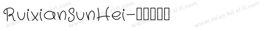 RuixianSunHei字体转换