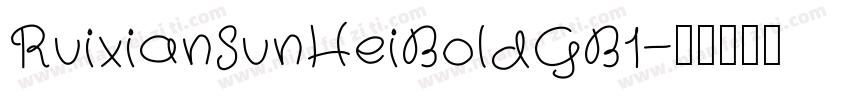 RuixianSunHeiBoldGB1字体转换